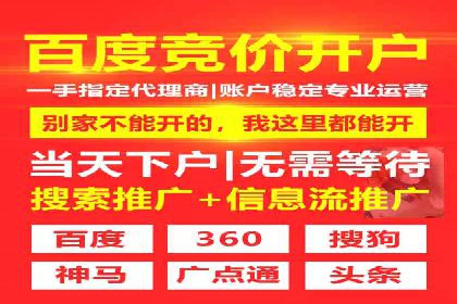 竞价广告端口开户的实战效果